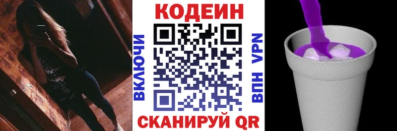 купить наркоту  omg рабочий сайт  Кодеиновый сироп Lean напиток Lean (лин)  Михайлов 