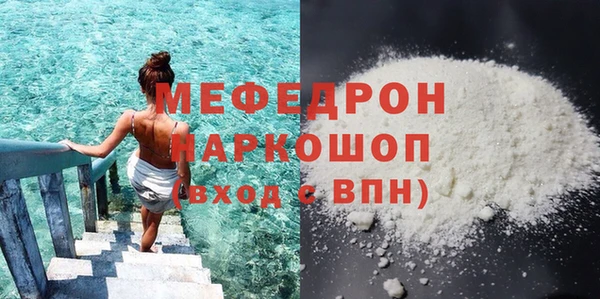 мяу мяу кристалл Богородицк