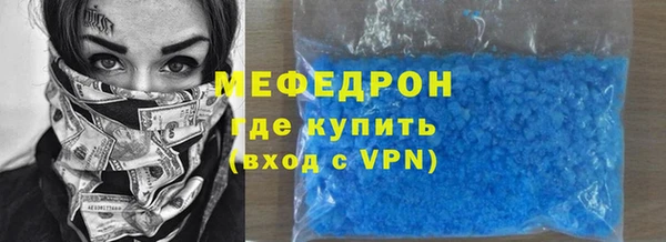 мяу мяу кристалл Богородицк